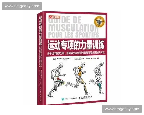 以运动表现提升为核心的科学训练策略与体能优化实践路径研究综合